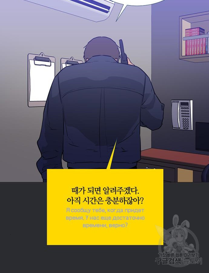 폰투스 : 극야2 63화 - 웹툰 이미지 62