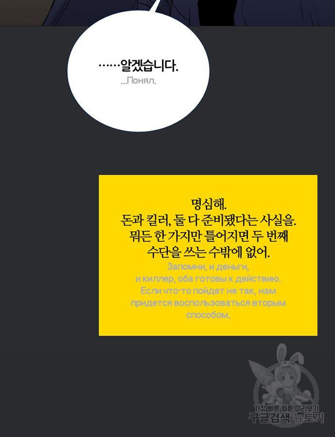 폰투스 : 극야2 63화 - 웹툰 이미지 64