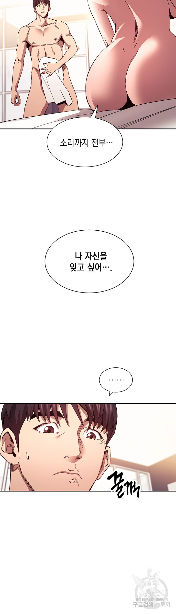 친구 엄마 78화 - 웹툰 이미지 28