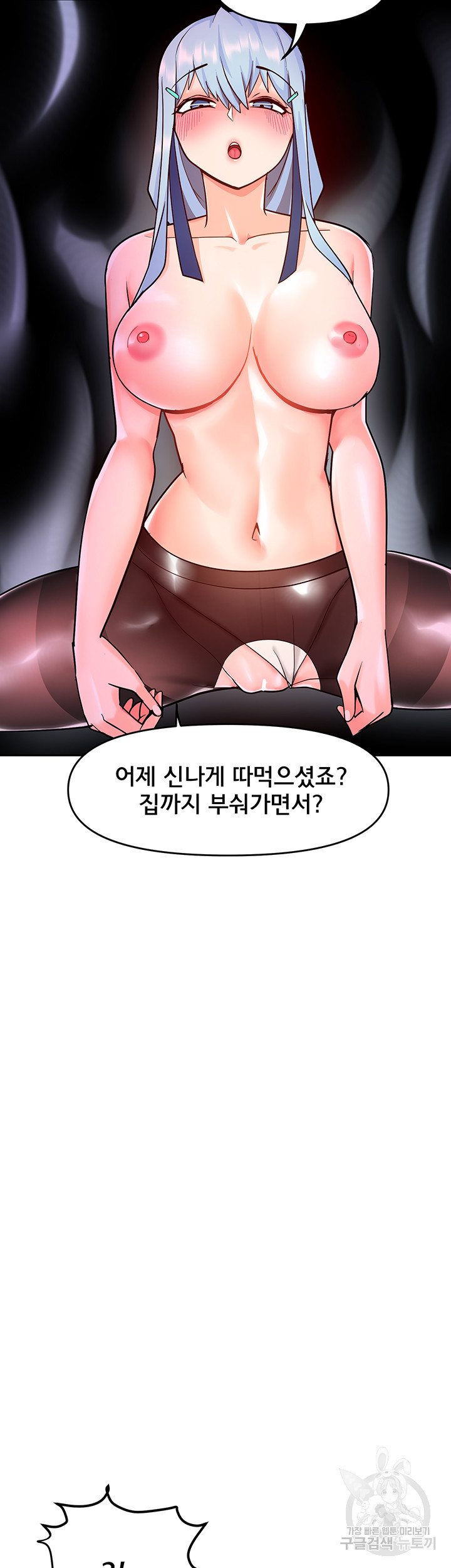 최면어플이 가짜였다 22화 - 웹툰 이미지 9