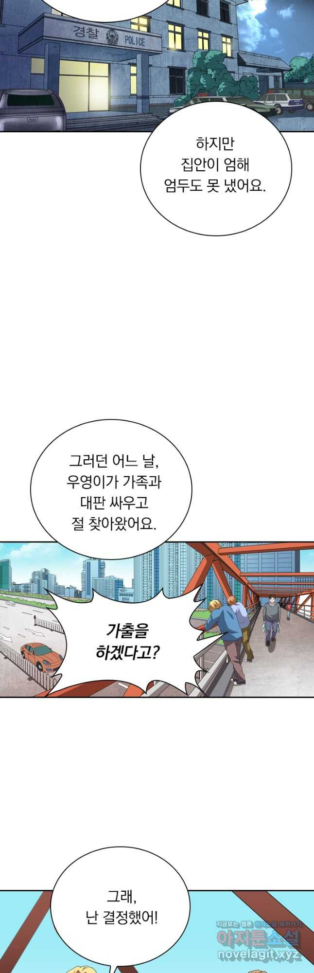 귀신을 쫓는 사나이 194화 - 웹툰 이미지 3