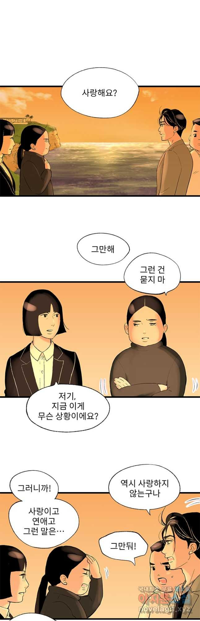 나를 기억하나요 에필로그(외전) 3화 - 웹툰 이미지 5