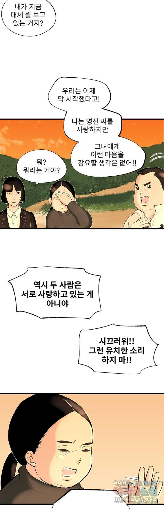 나를 기억하나요 에필로그(외전) 3화 - 웹툰 이미지 6