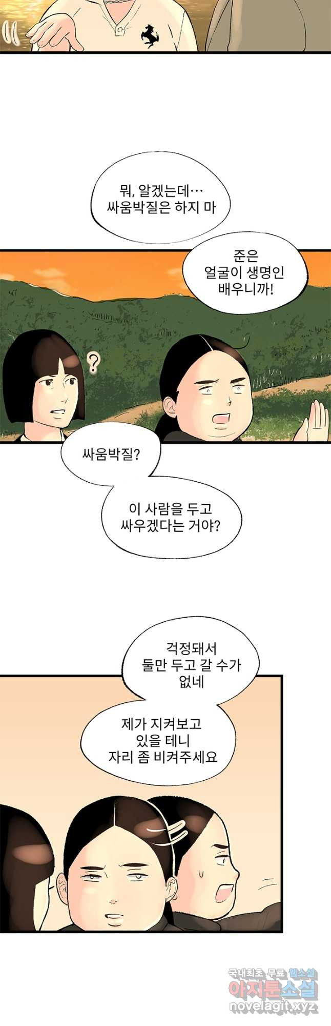 나를 기억하나요 에필로그(외전) 3화 - 웹툰 이미지 9