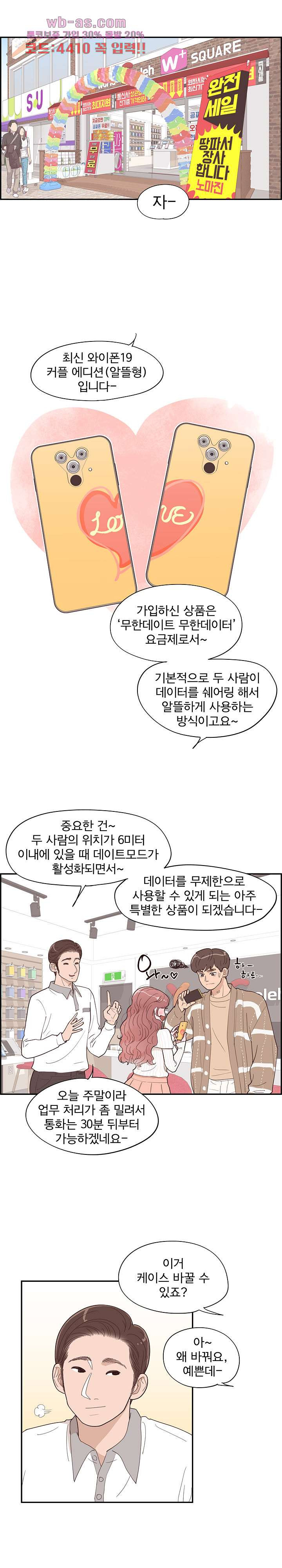 이로다정들판 34화 - 웹툰 이미지 10