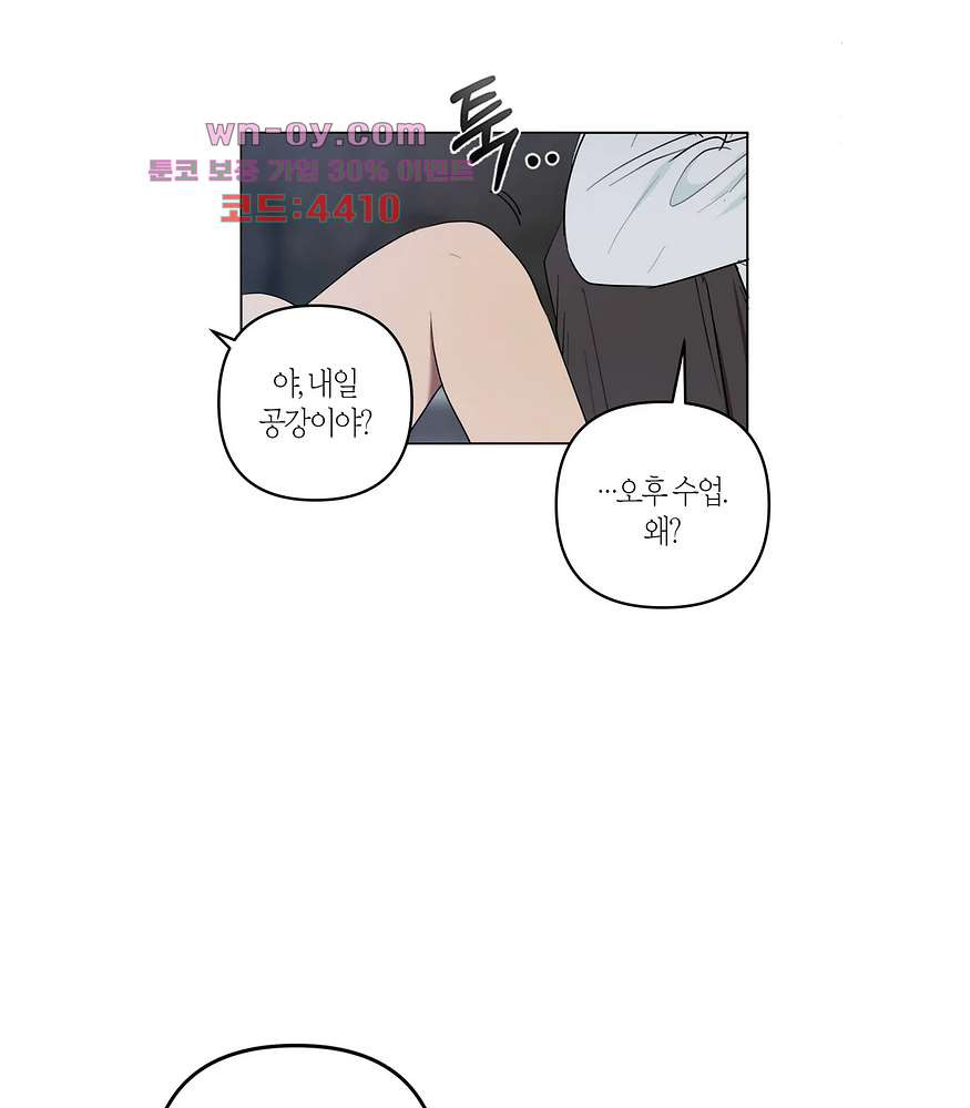 소라해나 56화 - 웹툰 이미지 76