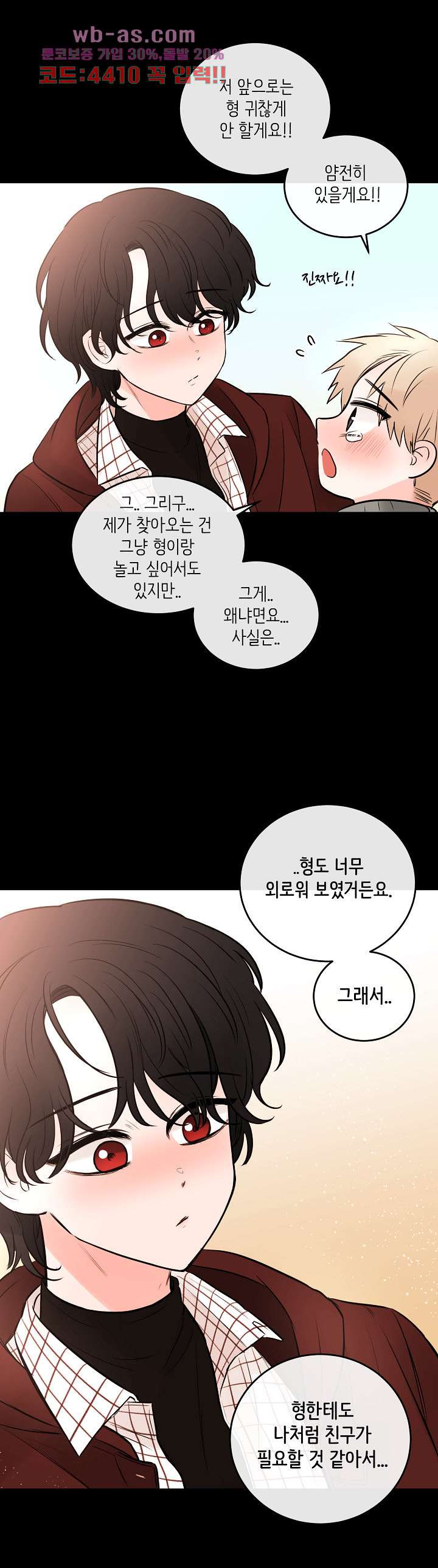 루나샵에 어서오세요:애니멀 힐 95화 - 웹툰 이미지 24