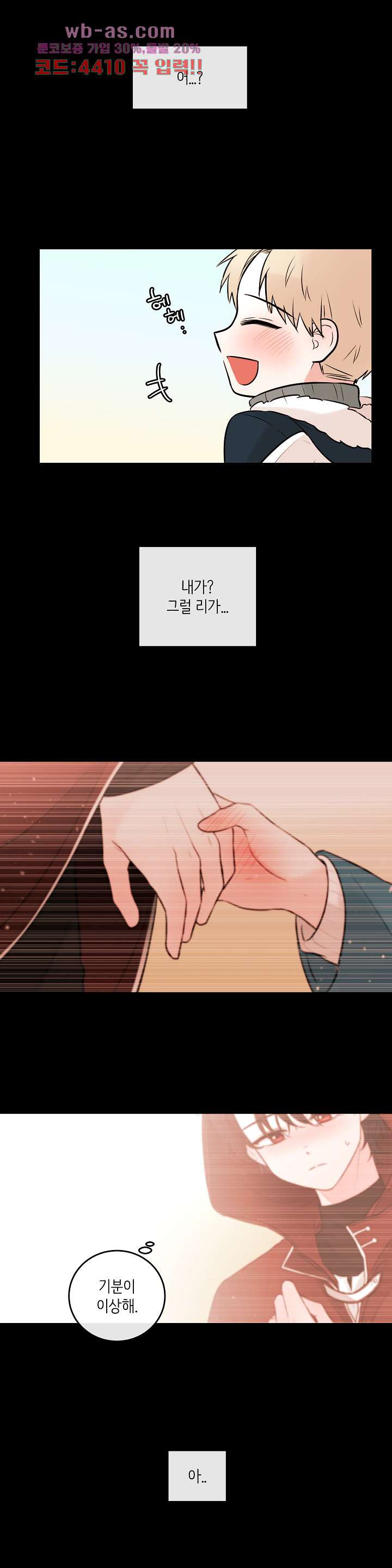 루나샵에 어서오세요:애니멀 힐 95화 - 웹툰 이미지 25