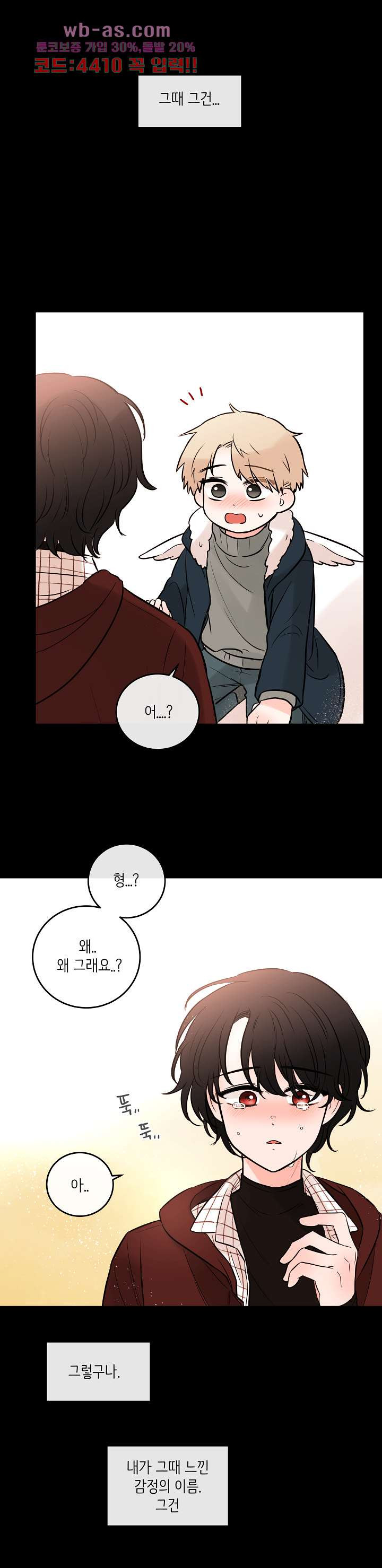 루나샵에 어서오세요:애니멀 힐 95화 - 웹툰 이미지 26