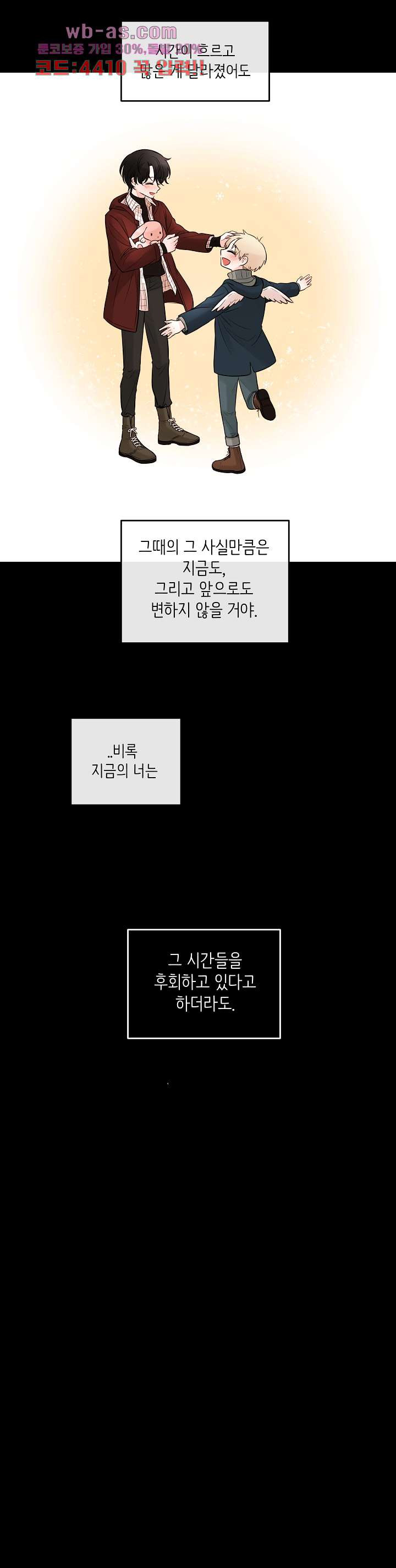 루나샵에 어서오세요:애니멀 힐 95화 - 웹툰 이미지 33