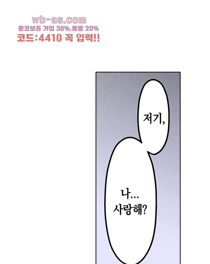 나는 아내가 다른 남자에게 안겨 수없이 가는 모습을 지켜보았다 3화 - 웹툰 이미지 19