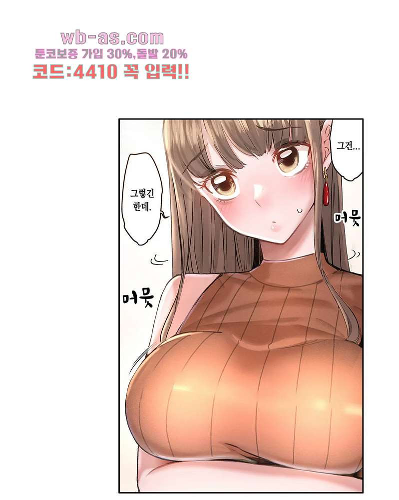 나는 아내가 다른 남자에게 안겨 수없이 가는 모습을 지켜보았다 3화 - 웹툰 이미지 21