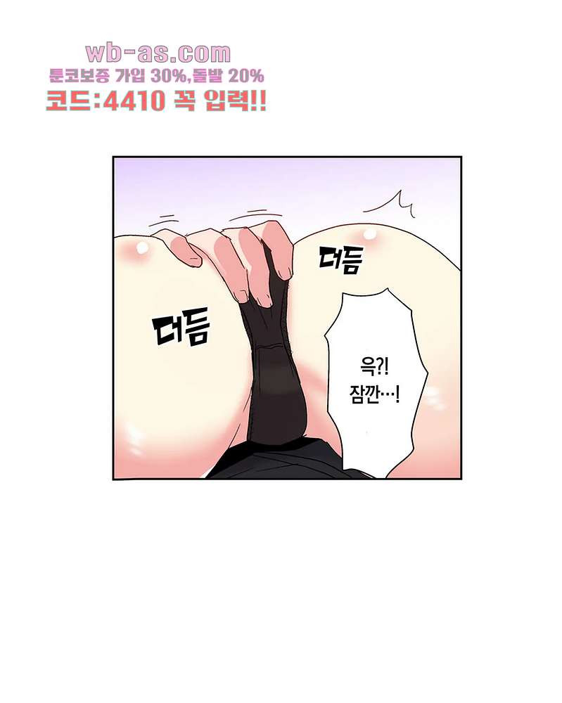 미약 알러지로 짜릿짜릿 삽입 5화 - 웹툰 이미지 3