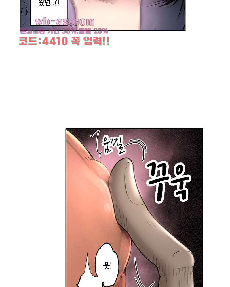 나는 아내가 다른 남자에게 안겨 수없이 가는 모습을 지켜보았다 3화 - 웹툰 이미지 33