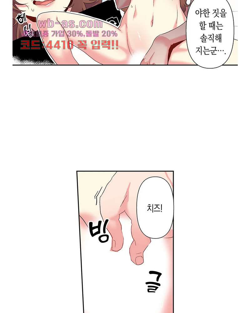 미약 알러지로 짜릿짜릿 삽입 5화 - 웹툰 이미지 15