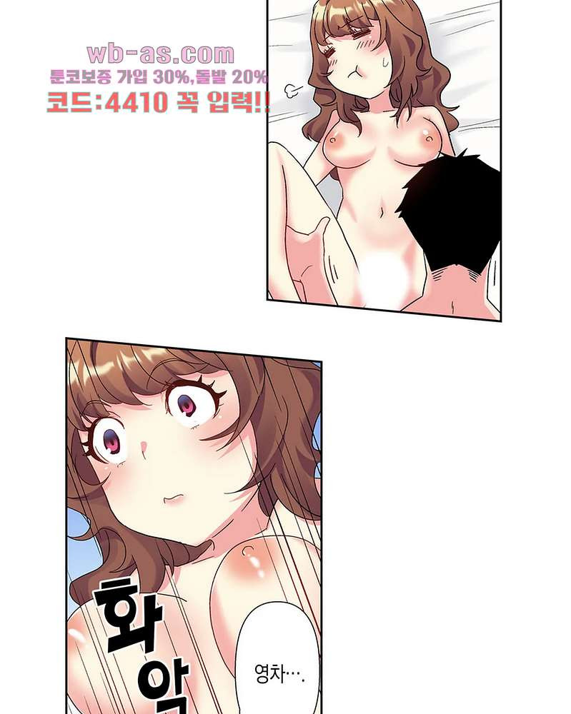 미약 알러지로 짜릿짜릿 삽입 5화 - 웹툰 이미지 18