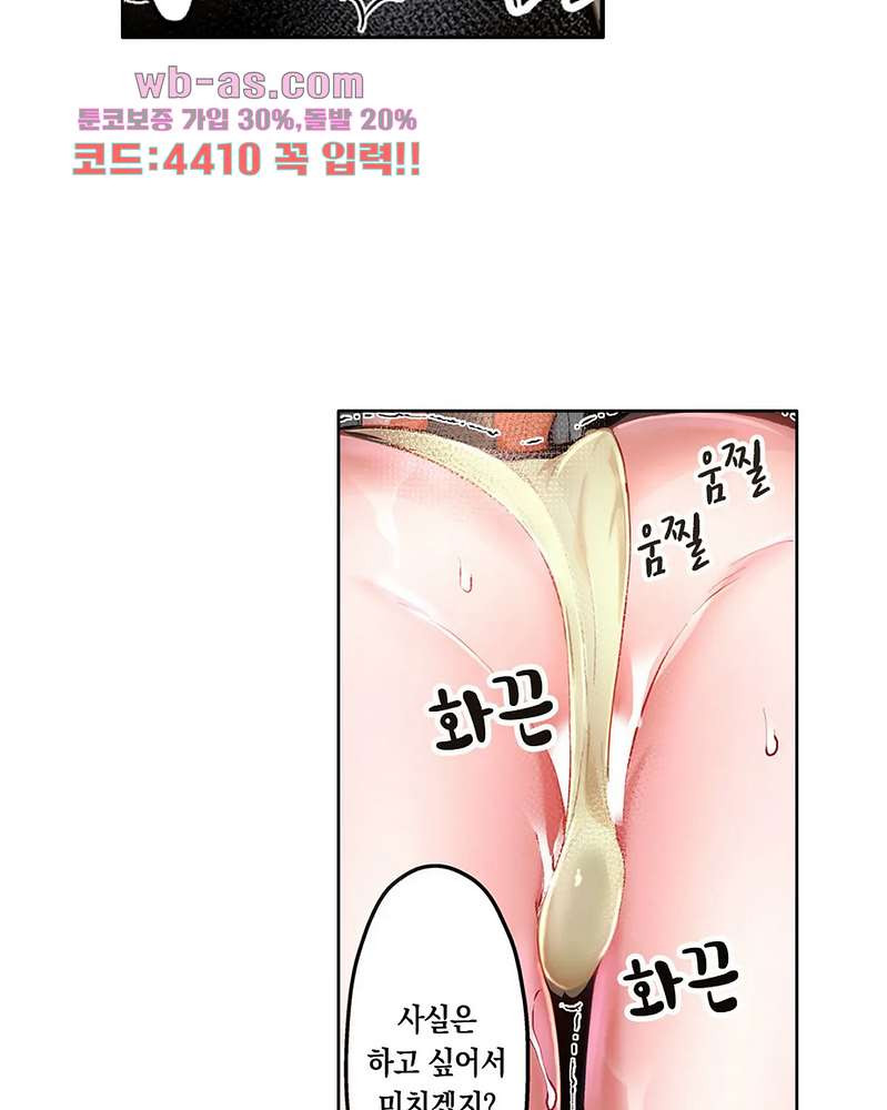 나는 아내가 다른 남자에게 안겨 수없이 가는 모습을 지켜보았다 3화 - 웹툰 이미지 39