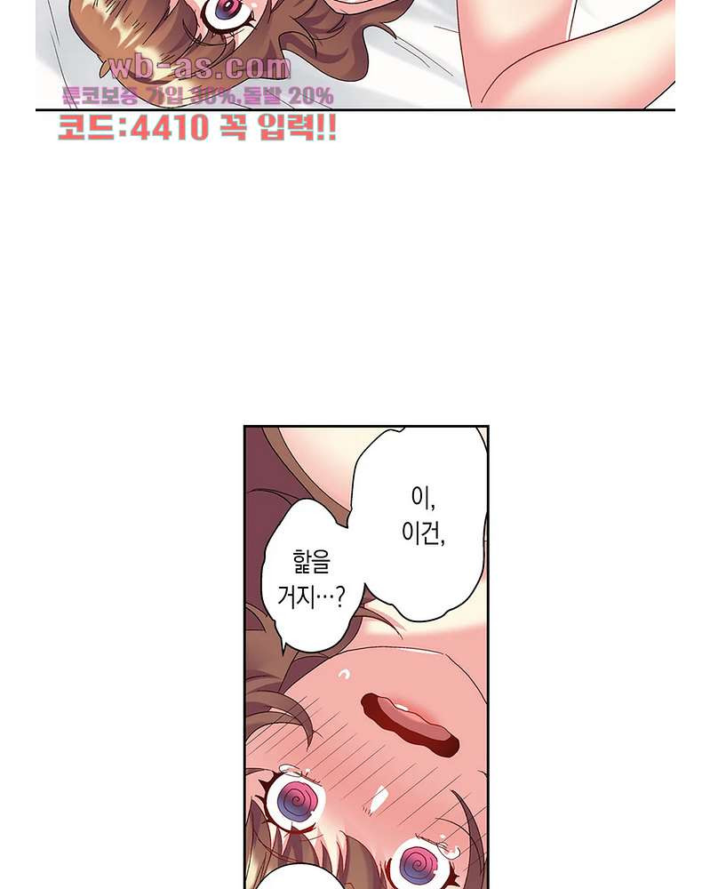 미약 알러지로 짜릿짜릿 삽입 5화 - 웹툰 이미지 20