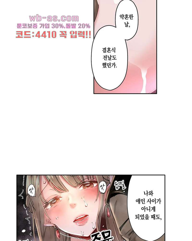 나는 아내가 다른 남자에게 안겨 수없이 가는 모습을 지켜보았다 3화 - 웹툰 이미지 47