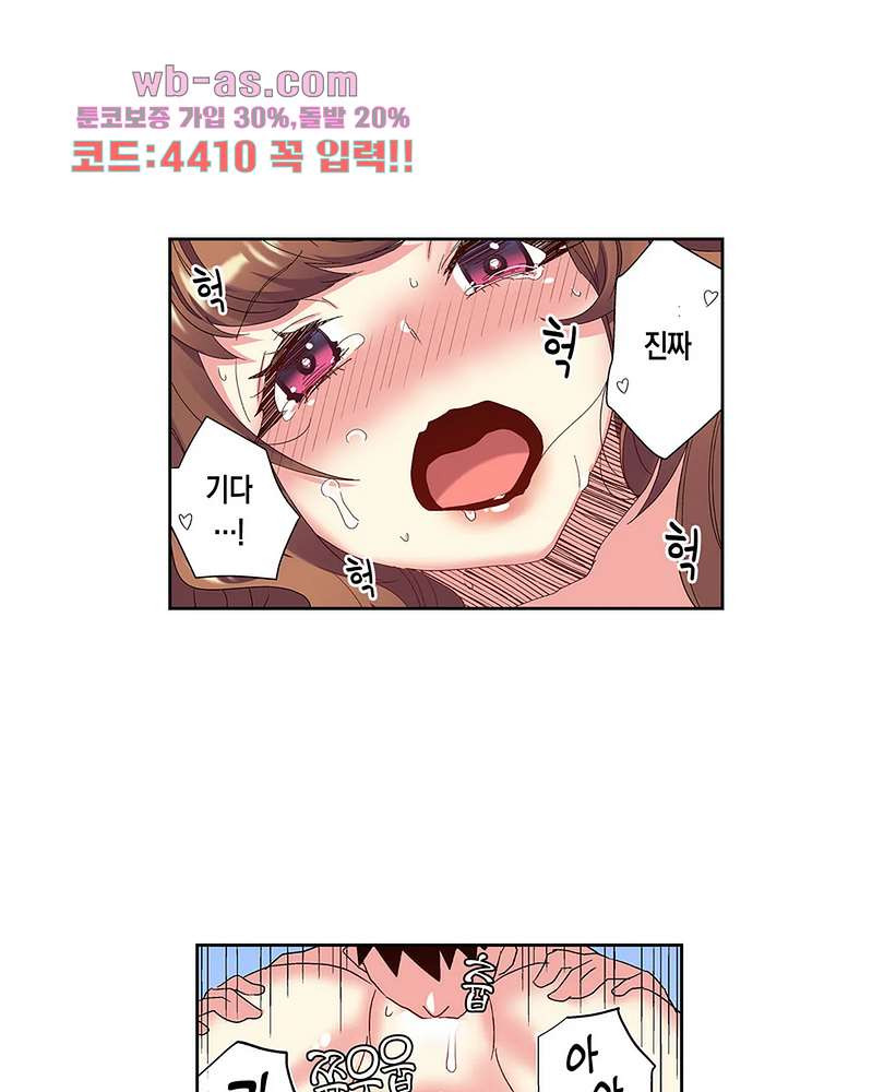 미약 알러지로 짜릿짜릿 삽입 5화 - 웹툰 이미지 30