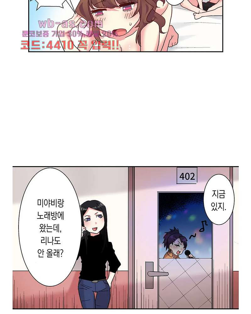 미약 알러지로 짜릿짜릿 삽입 5화 - 웹툰 이미지 35