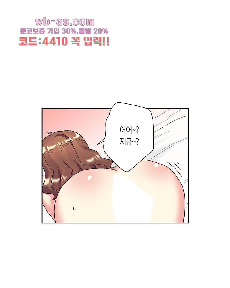 미약 알러지로 짜릿짜릿 삽입 5화 - 웹툰 이미지 36