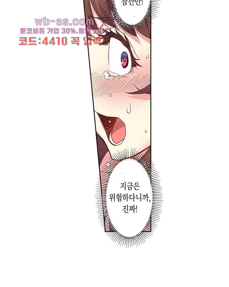 미약 알러지로 짜릿짜릿 삽입 5화 - 웹툰 이미지 40