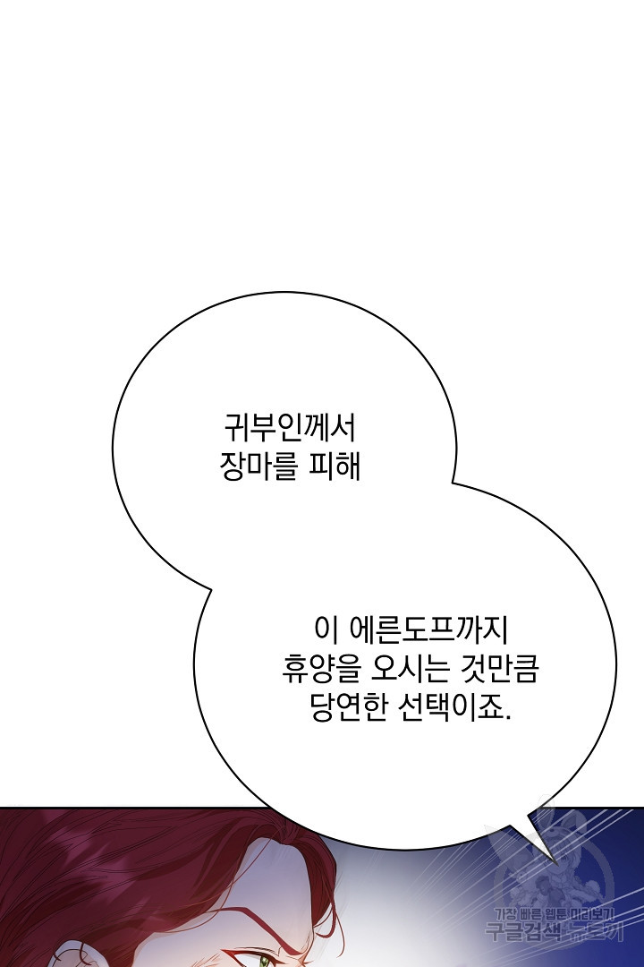 상관없어, 사랑 따위 1화 - 웹툰 이미지 106