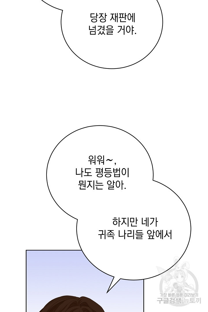 상관없어, 사랑 따위 2화 - 웹툰 이미지 12