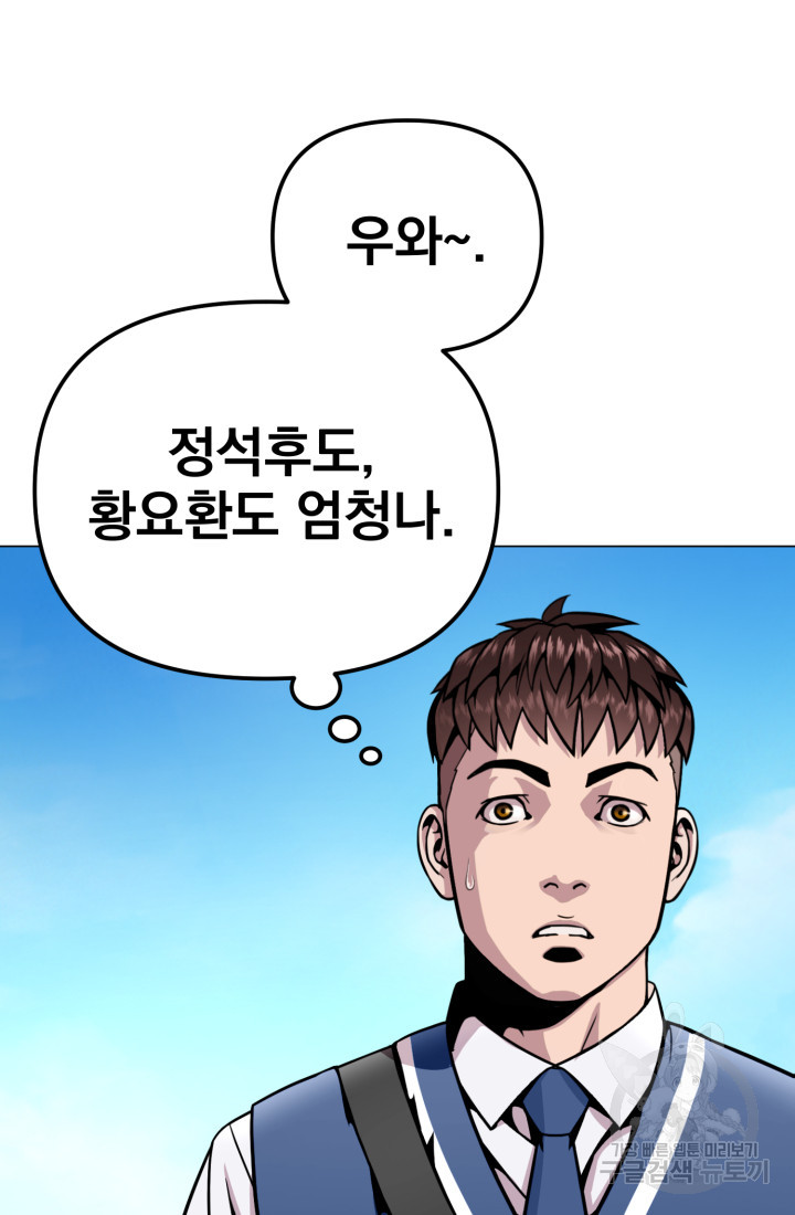 고등신화전 9화 - 웹툰 이미지 158