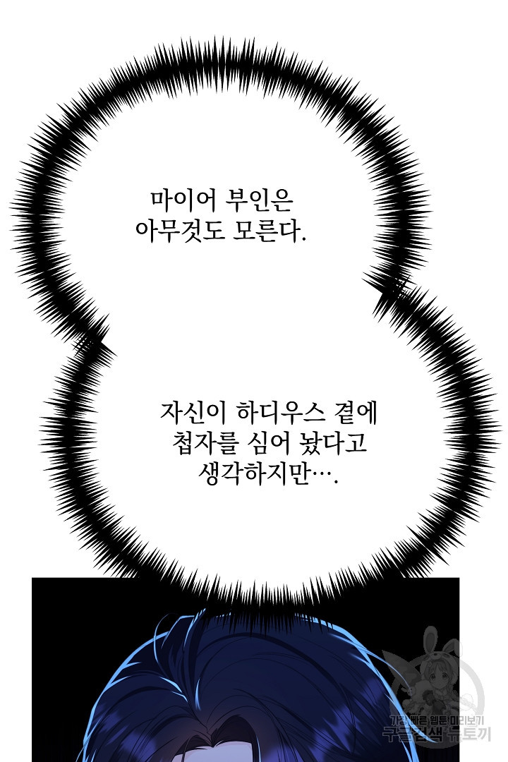 상관없어, 사랑 따위 9화 - 웹툰 이미지 23