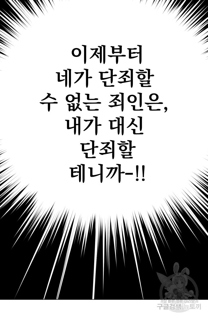 고등신화전 12화 - 웹툰 이미지 143