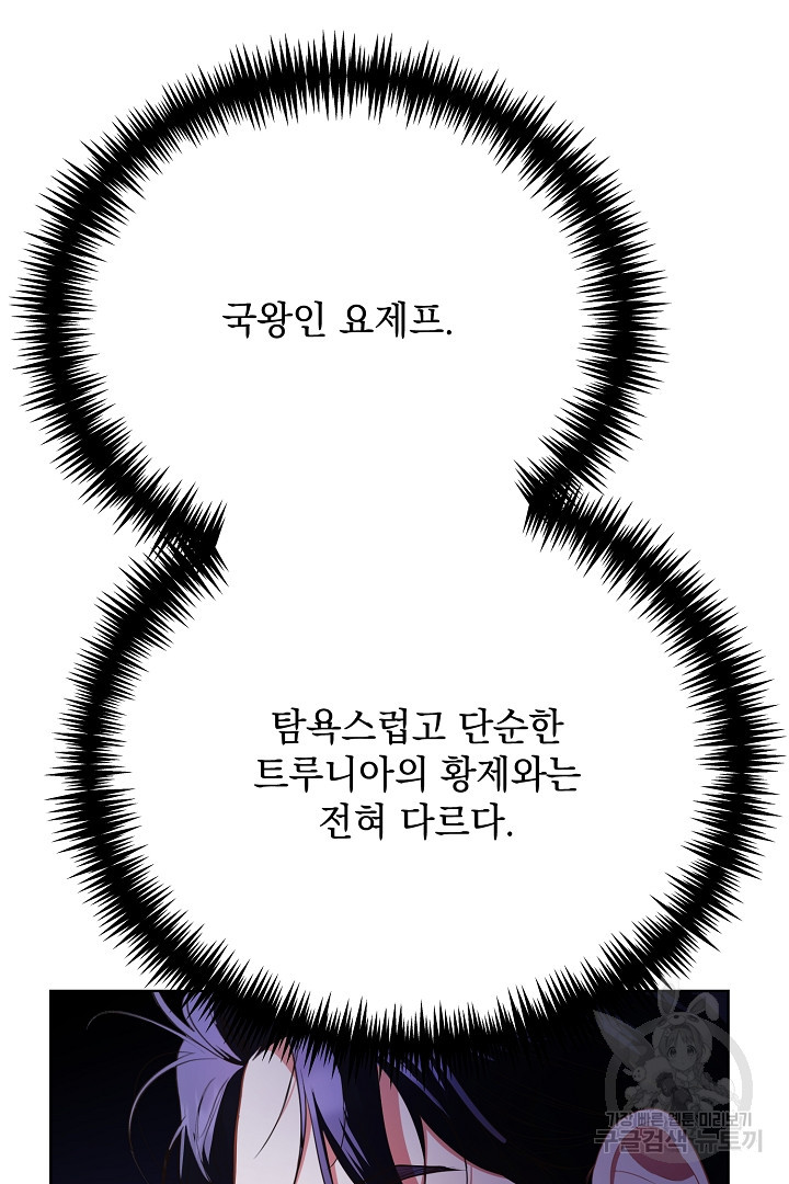 상관없어, 사랑 따위 13화 - 웹툰 이미지 100