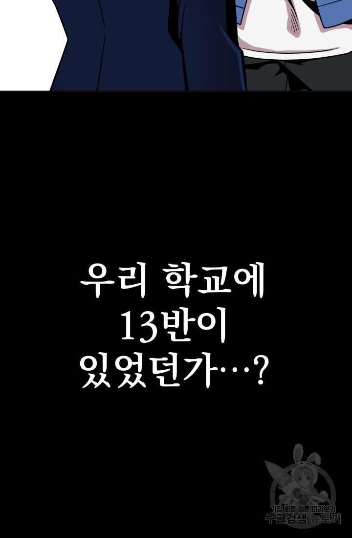 고등신화전 17화 - 웹툰 이미지 126