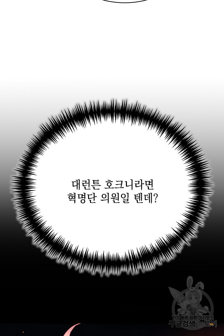 상관없어, 사랑 따위 20화 - 웹툰 이미지 61