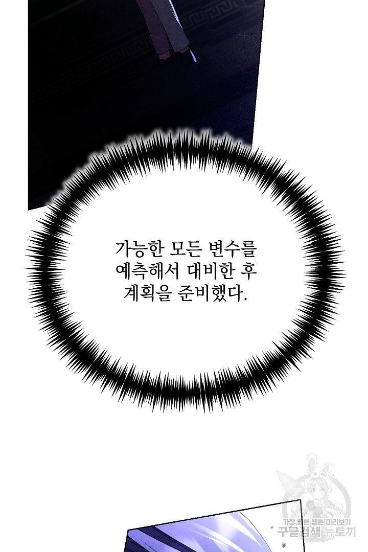 상관없어, 사랑 따위 27화 - 웹툰 이미지 29