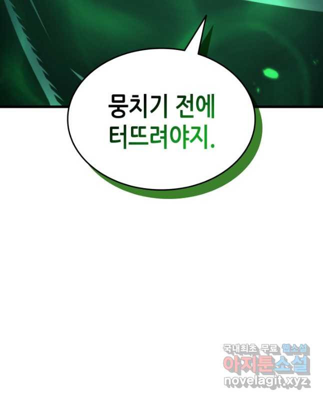 4000년 만에 귀환한 대마도사 171화 - 웹툰 이미지 30