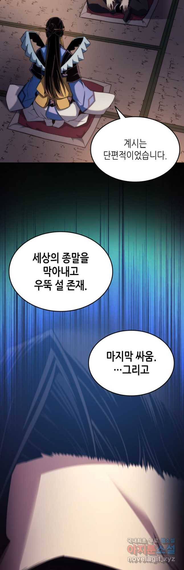 4000년 만에 귀환한 대마도사 171화 - 웹툰 이미지 36