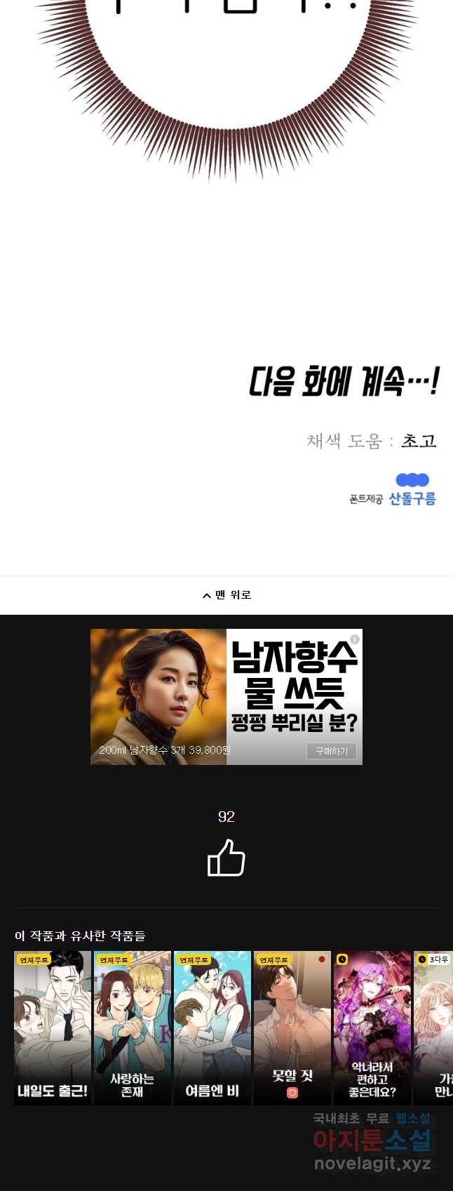 바니와 오빠들 167화 - 웹툰 이미지 41