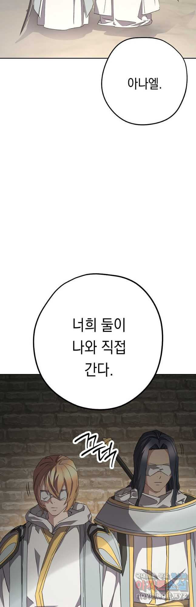 더 라이브-153화 - 웹툰 이미지 33