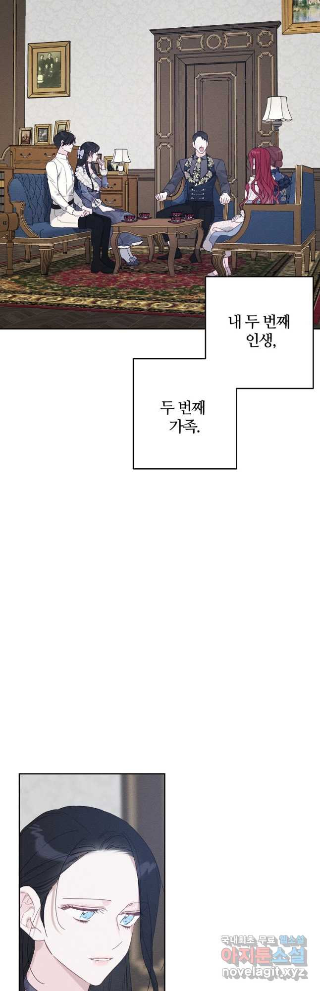 우선 남동생부터 숨기자 63화 - 웹툰 이미지 39