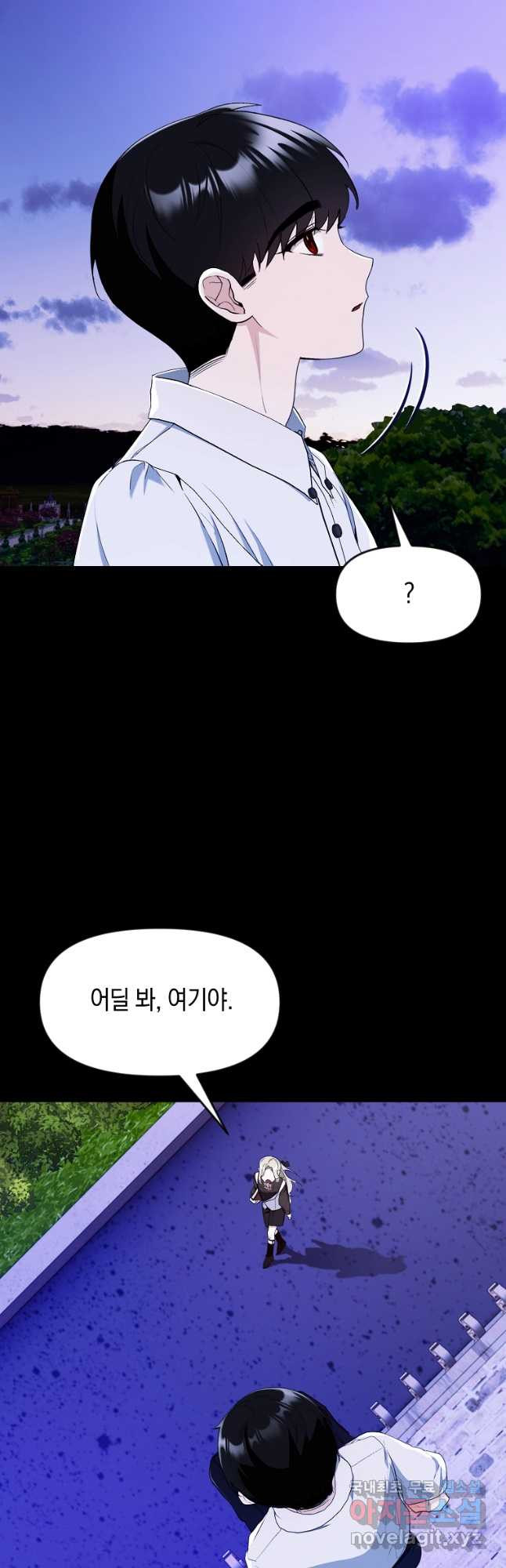 흑막을 치료하고 도망쳐버렸다 34화 - 웹툰 이미지 3