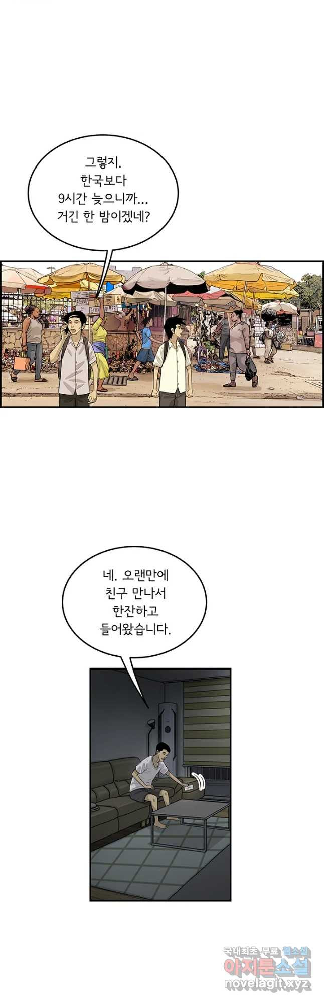 미생 part2 제179수 - 웹툰 이미지 8