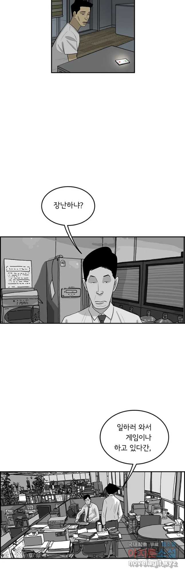 미생 part2 제179수 - 웹툰 이미지 17