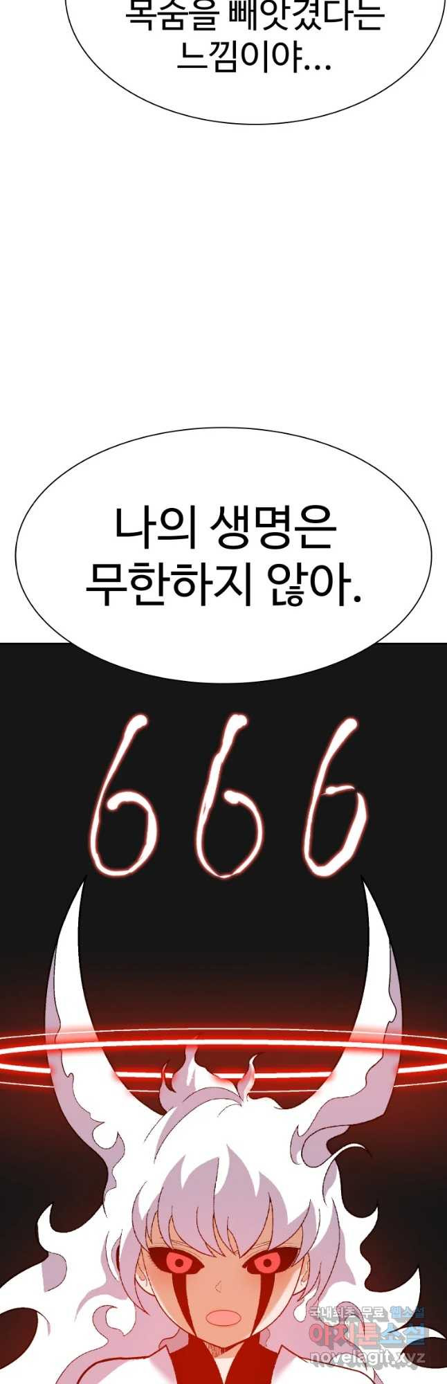 그라티아 [시즌2] 223화 - 웹툰 이미지 31