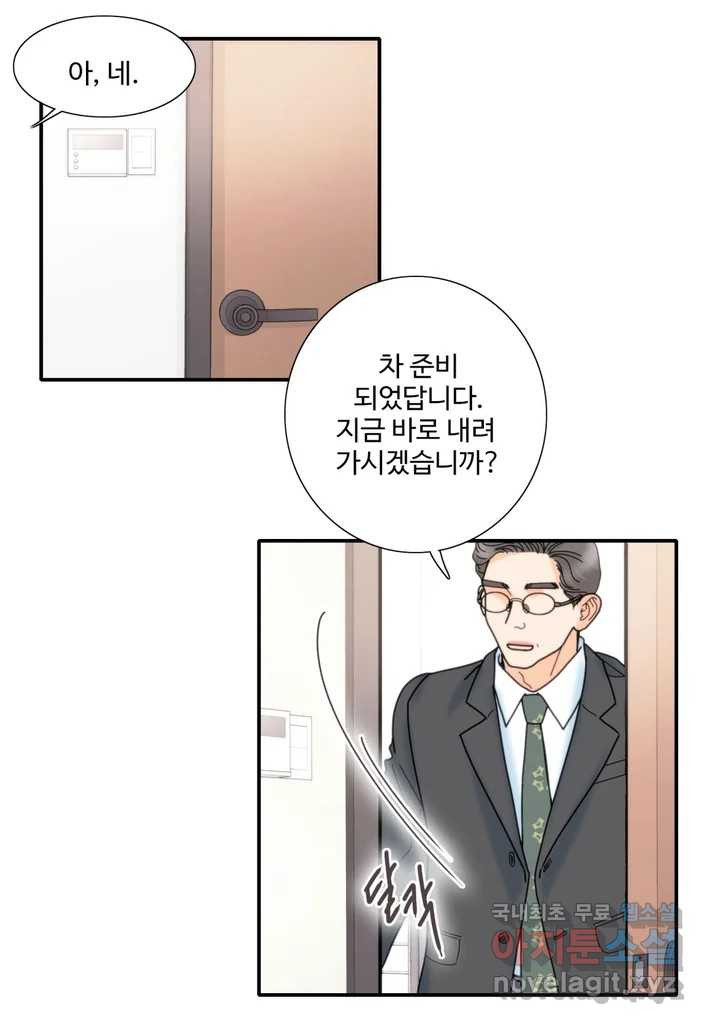 계약직 신부 25화 - 웹툰 이미지 34