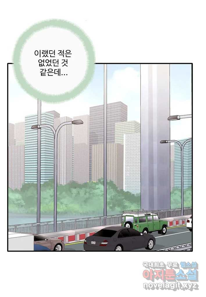 계약직 신부 25화 - 웹툰 이미지 37