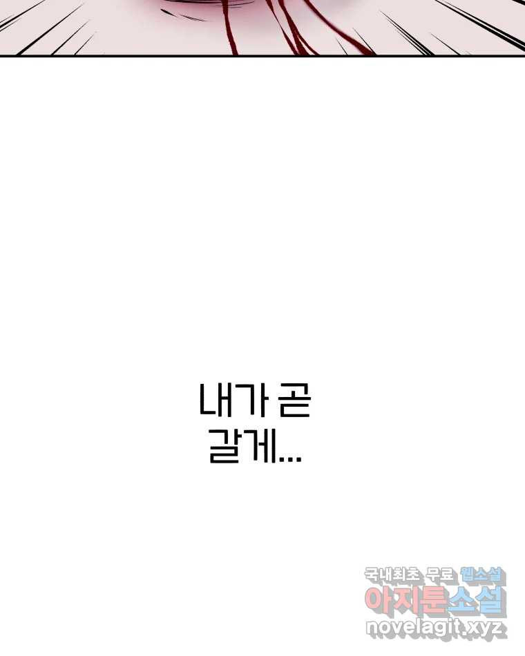 버섯종균작업 19화 - 웹툰 이미지 55