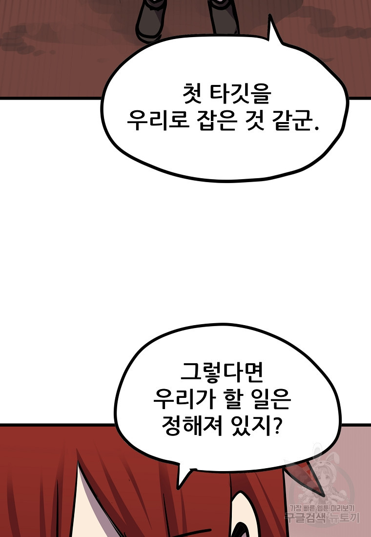 카르세아린 148화 - 웹툰 이미지 23