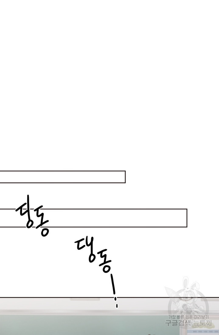 투드림 24화 - 웹툰 이미지 26